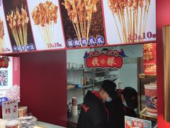 -千禧炸串(明瓦廊店)