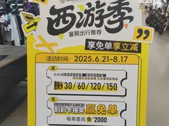 -五环Outlets(高新工厂店)