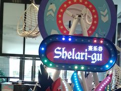 -清远熹乐谷温泉度假酒店