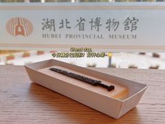 -湖北省博物馆