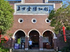 -上甘棠村