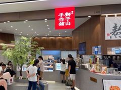-君之狮子山·轻糖烘焙(松江印象城店)