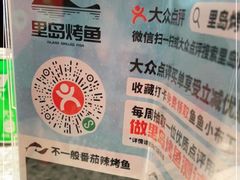 -里岛烤鱼(东港凯虹广场店)