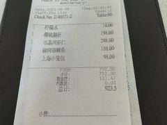 -上海和平饭店龙凤厅 Dragon Phoenix