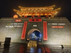 -东关历史文化旅游区-东门遗址