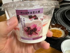 -阿山卓·野生菌火锅·纳西火塘烤肉