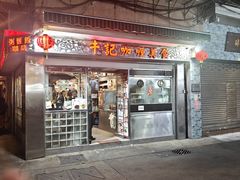 -牛记咖喱美食(十月初五日街店)