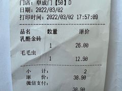 -味多美蛋糕(阜成门店)