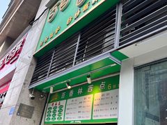-观音桥百香林西点
