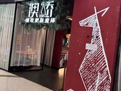 -澳骄 Aussie Kitchen·手工披萨·西餐(国大店)