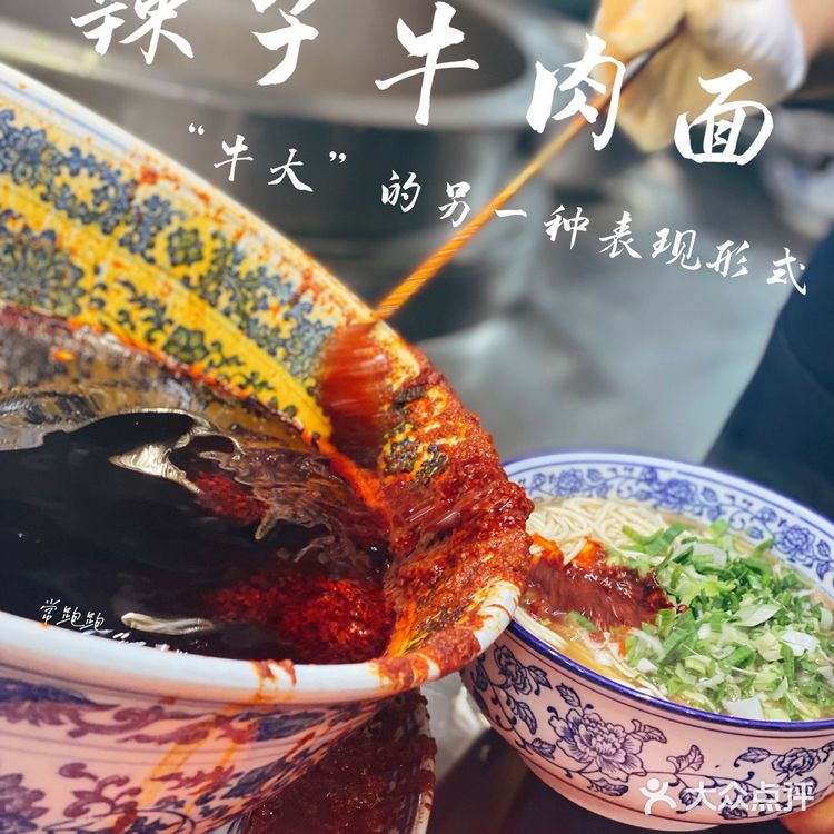 兰州，西北最好吃的城市 没有之一