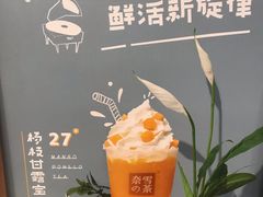 -奈雪的茶(凯德新都心店)