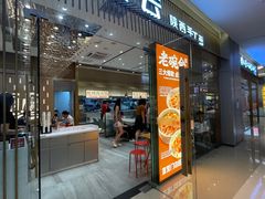 -老碗会·陕西手工面(前海世茂店)