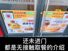 -麦当劳(河北唐山光明路餐厅)