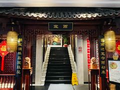 -淮扬府(安定门店)
