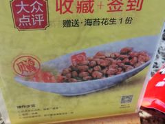 -蛙舍·炭烧牛蛙(东百中心店)