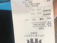 账单-红跑车(三孝口店)