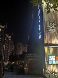 -109美发沙龙