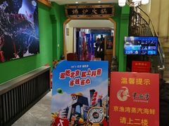 -沸炉重庆老火锅(军事博物馆店)