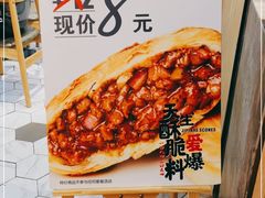 -吉品合酥脆烤饼(太平洋森活天地店)