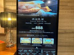 -厦门宝龙铂尔曼大酒店·龙之渊中餐厅