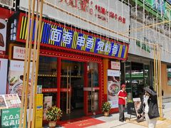 -小灶派· 地道兰州牛肉面(宏发大厦店)