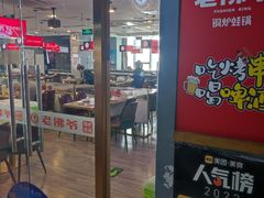 -老佛爷正宗铜炉蛙锅(五道口店)
