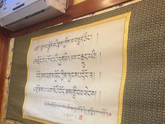 -宗巴雍姆藏餐府