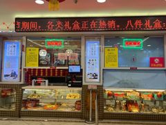 -芦庄子桂顺斋(和平路总店)