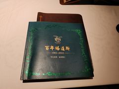 -塔道斯西餐厅(中央大街店)