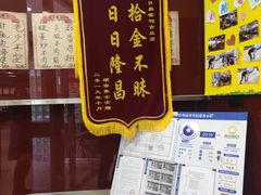 -日昌餐馆(亦庄店)