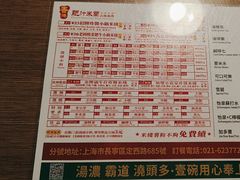 -肥汁米蘭香港米线(定西路店)