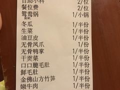 账单-码头汇重庆火锅·砂锅(太平桥大街店)