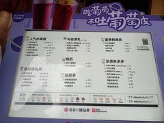 -书亦烧仙草(红星小学店)