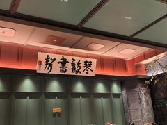-福照楼汽锅鸡·云南菜(火车站锦江店)