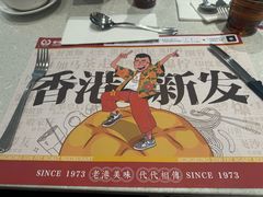 -香港新发烧腊茶餐厅(书城店)