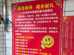 -大姐麻辣烫(莲宝中路店)