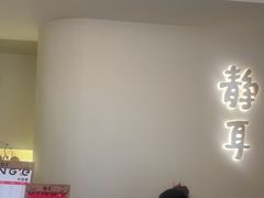 -静耳元気采耳·按摩·SPA(万象前海店)