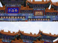 -南海子公园