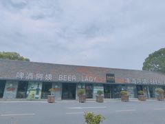-云间粮仓