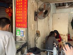 -贤兴甜汤