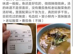 -可鱼可饭老坛酸菜鱼(西湖店)