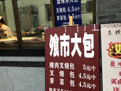 门面-盘飧市(春熙路店)