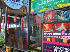 -Famous肥猫墨西哥音乐餐吧(五棵松华熙LIVE店)