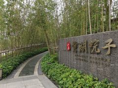 -美的鹭湖森林度假区