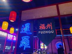 门面-十三姨正合丰烤肉(营迹路店)