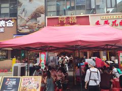 -阿福板凳面(观音桥店)