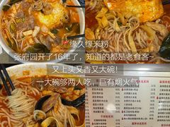 -味香鸭子店(汉口西路店)