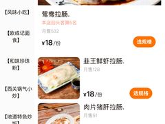 -伍湛记 · 广州老字号(龙津中路店)