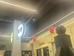 -年巴羊肉铺老铜锅(梅江店)